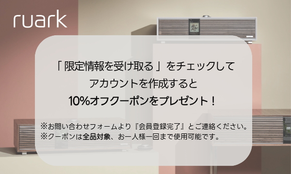 10％オフクーポンプレゼント！