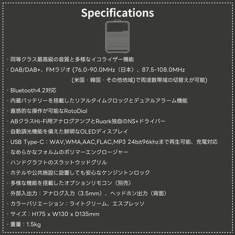 R1mk4 Deluxe Bluetooth Radio【ruarkaudio（ルアークオーディオ）】