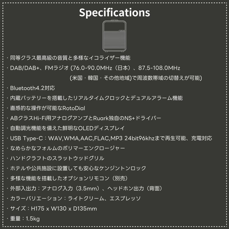 R1mk4 Deluxe Bluetooth Radio【ruarkaudio（ルアークオーデ