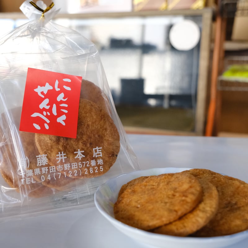 三色お煎餅詰め合わせ 選べる4袋 | 藤井本店 ONLINE STORE