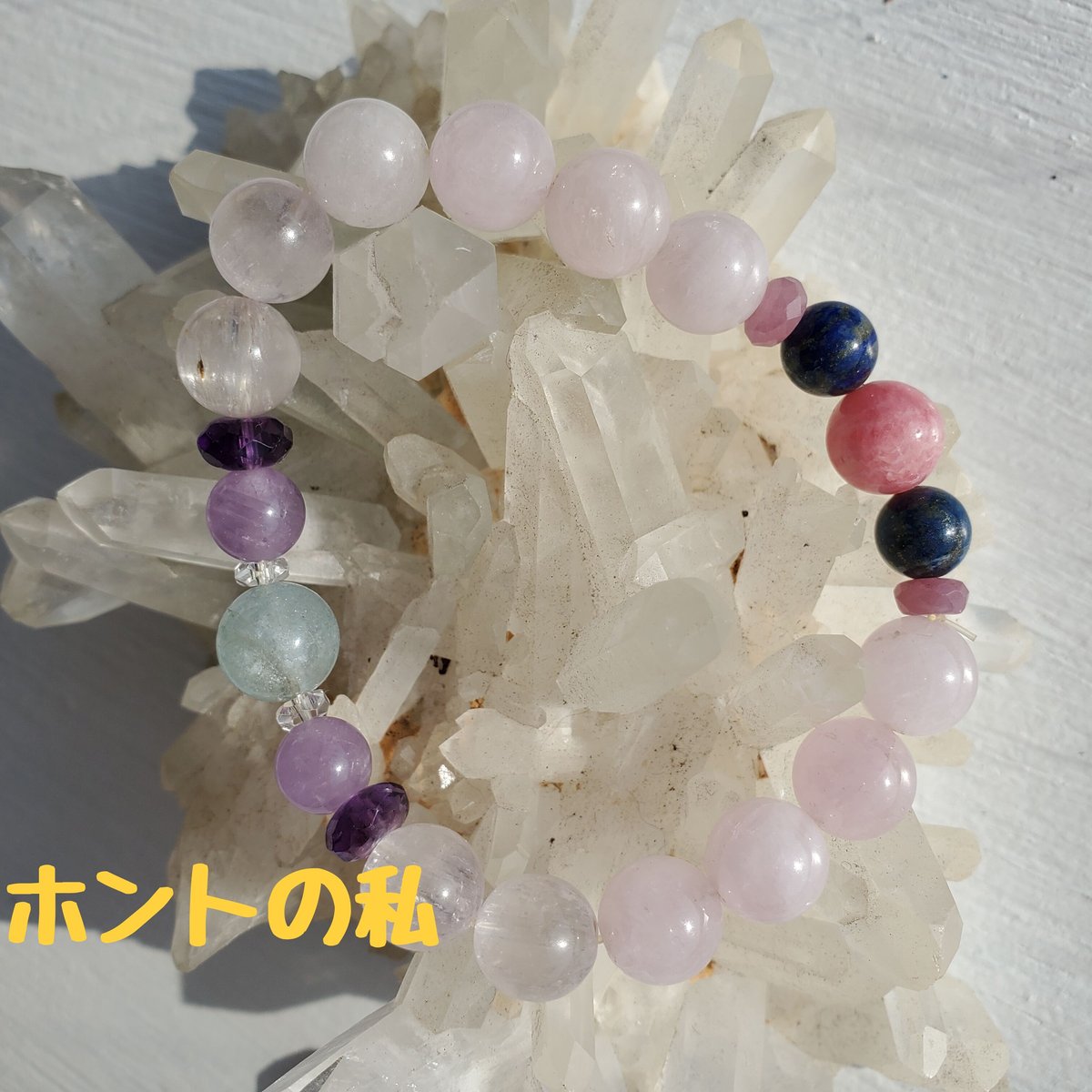 手のひら霊視でつくるオーダーブレス 0_5027c9f0f106380c320baa1bb736