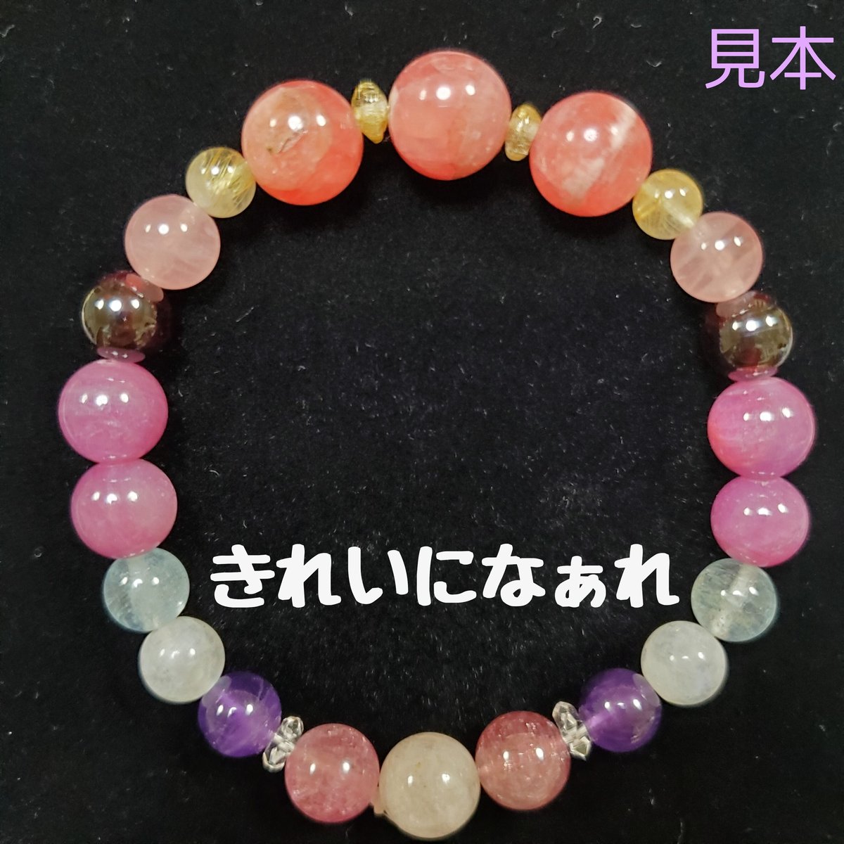 強力願望達成☆霊視護符付きパワーストーン 強力願望達成☆霊視護符付きパワーストーン 強力願望達成☆霊視護符