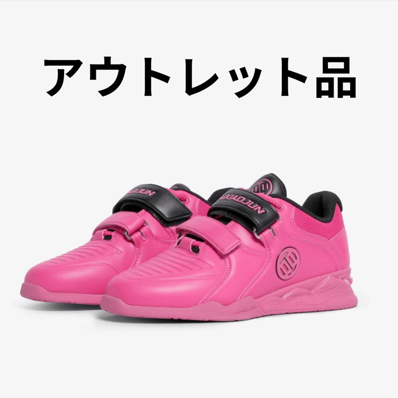 アウトレット品】LUXIAOJUN Power Pro ウエイトリフティングシューズ