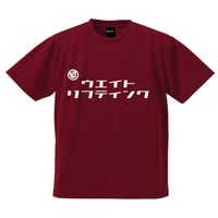 ドライタイプ　Tシャツ（バーガンディー/ホワイト）