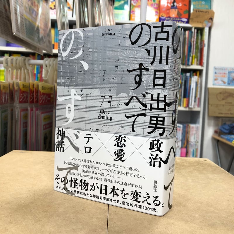 流泉書房