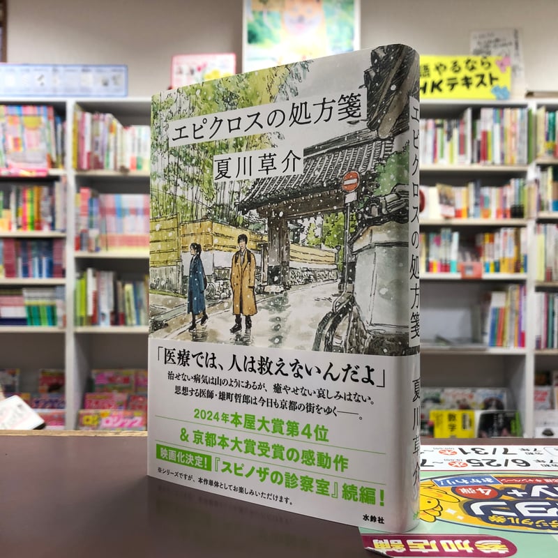 流泉書房
