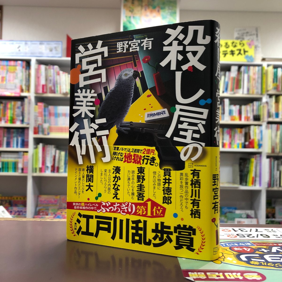 少年をなぐさめて サイン入り 台本 公式『WIND BREAKER(ウィンドブレイカー)』 on X