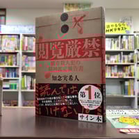 町田康『口訳太平記 ラブ＆ピース』（初版）直筆サイン本 | 流泉書房
