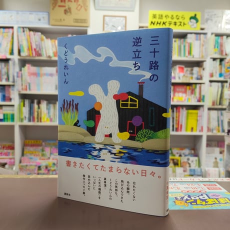 くどうれいん | STORES