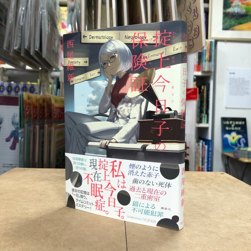 CATEGORY 著者直筆サイン本 | 流泉書房