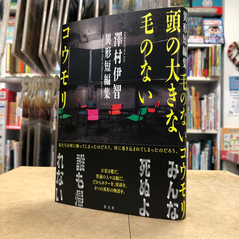 人よ心よ蘇れ著者直筆サイン入り 
