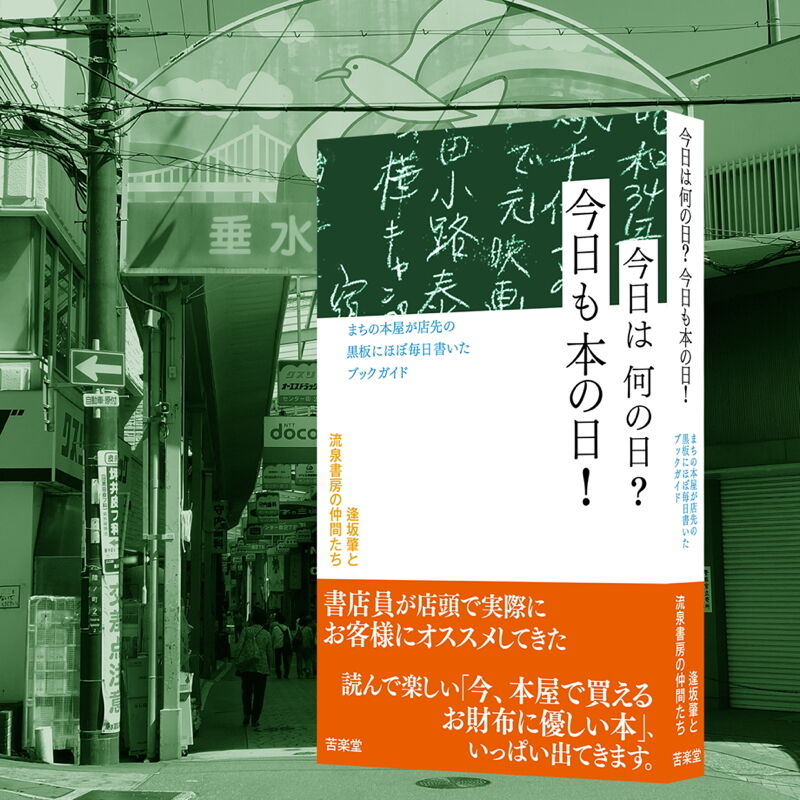 CATEGORY おまけ | 流泉書房