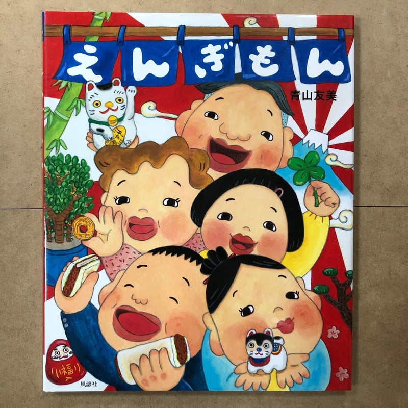 CATEGORY 青山友美サイン本 | 流泉書房