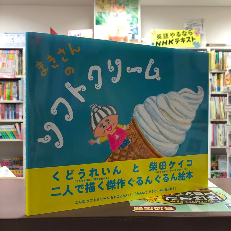 超レア】志村けん 直筆サイン入 落款有 志村流 書籍 ビジネス