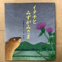 鬼の花嫁 1 作者直筆　サイン入り　サイン本 鬼の花嫁 1 作者直筆 サイン入り サイン本
