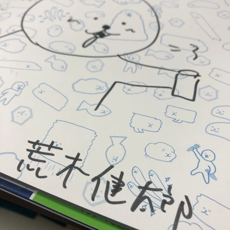 荒木健太郎『空となかよくなる 天気の写真えほん くものなまえ』（初版