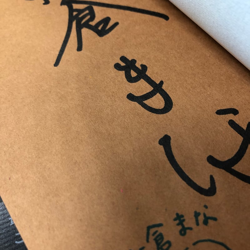 【遠藤功氏直筆サイン本:お守りとして未読】見える化 遠藤功氏直筆サイン本:お守りとして未読】見える化 遠藤功氏直筆