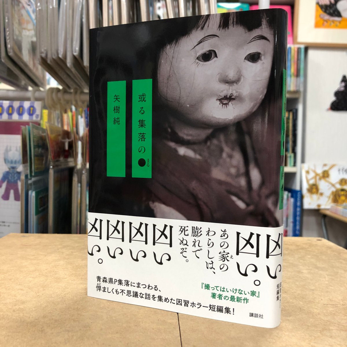 あまつ様 やなぎばころ 直筆サイン入り  写真集 あまつ様 やなぎばころん サイン入り 写真集 - メルカリ