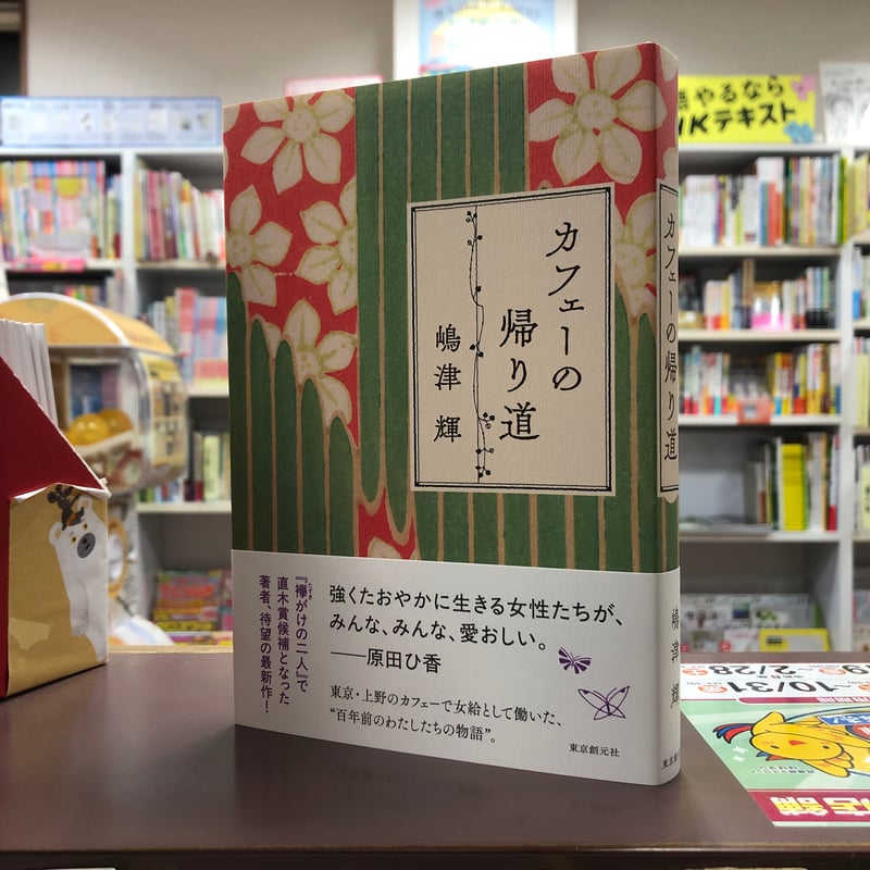 言の葉の庭 直筆サイン本 新海誠 直筆サイン本「小説 言の葉の庭」