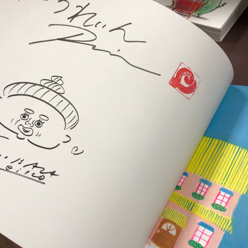 おばけずし 柴田ケイコ 直筆イラストサイン入り おばけずし 柴田ケイコ 直筆イラスト入りサイン本 新品未読品