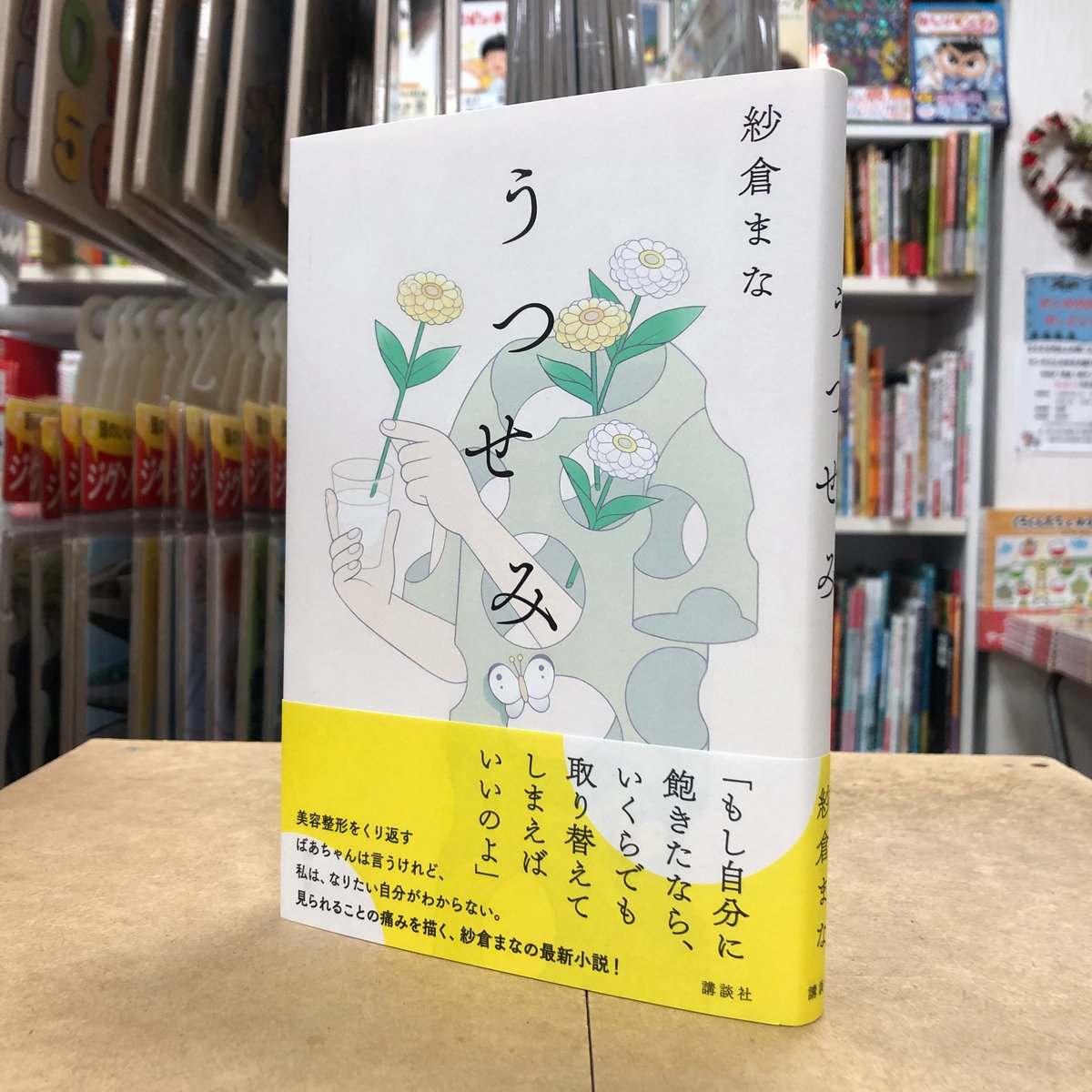チョコミミ 7巻【直筆サイン入り】 チョコミミ 7巻【直筆サイン入り】