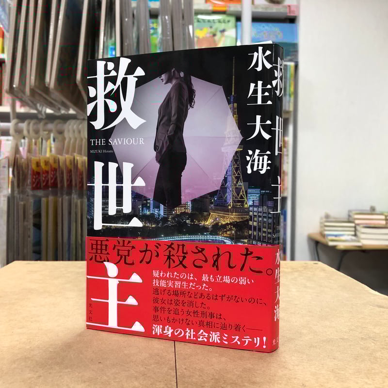 【絶版希少】モービー・ディック航海記　初版　直筆イラスト、サイン入り 直筆サイン本】希少！レムイラスト入り Re:ゼロから始める異世界