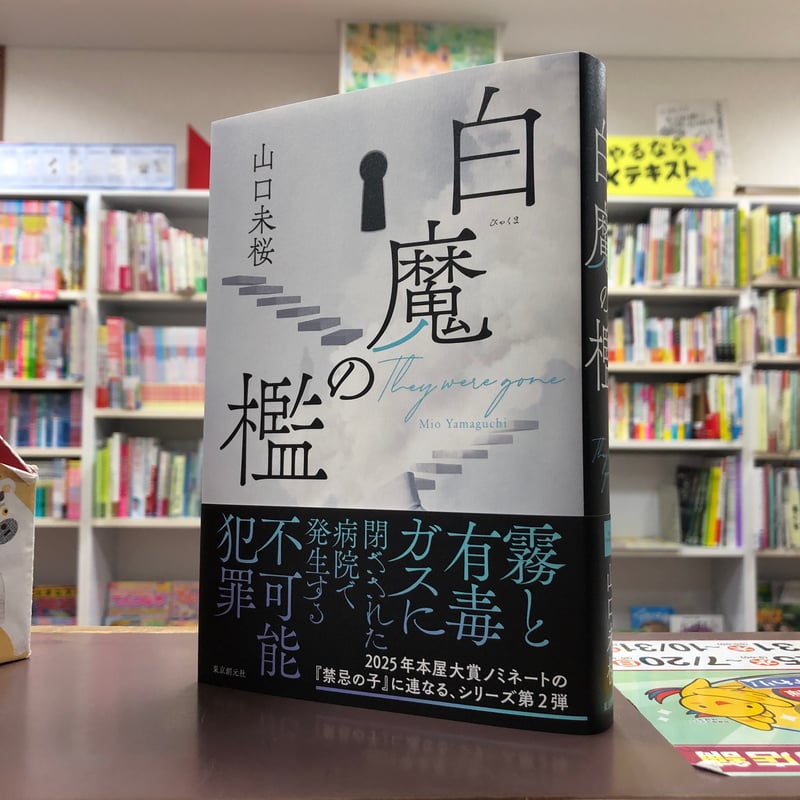 そして名探偵は生まれた 歌野晶午 サイン本 初版 単行本 そして名探偵は生まれた 歌野晶午 サイン本 初版 単行本 - メルカリ