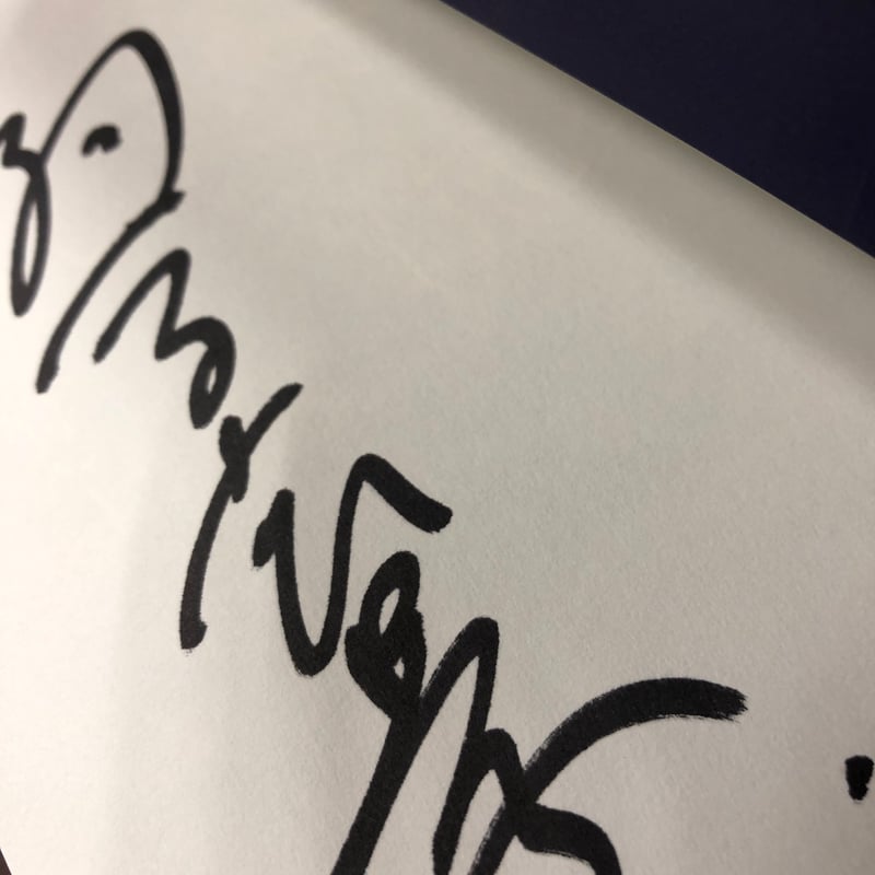 朝倉宏景『あの冬の流星』（初版）サイン本 | 流泉書房