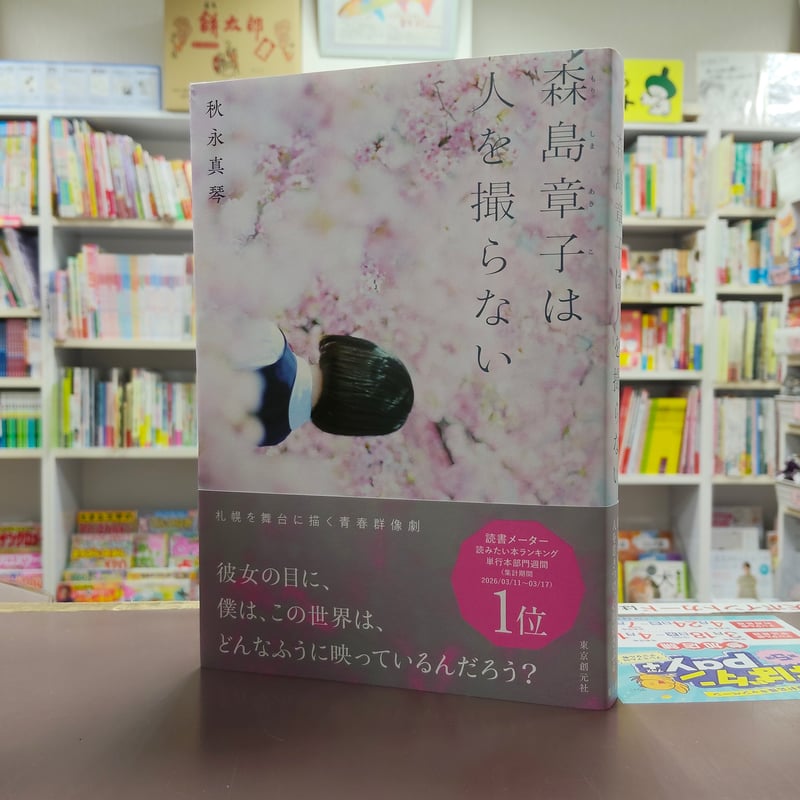 CATEGORY 著者直筆サイン本 | 流泉書房