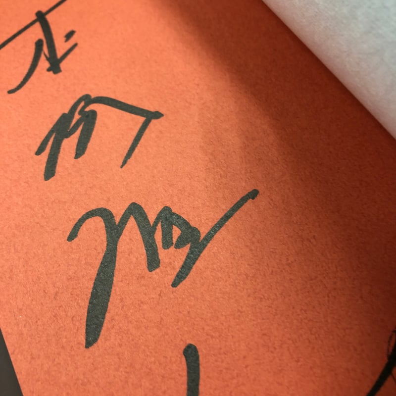 送料無料 19世紀末～20世紀初　銅板画　直筆サイン S.M. CoreTalk Vol.18ゲスト：木暮