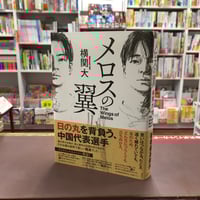 はせがわゆうじ　額装　サイン有り はせがわゆうじ先生のサイン会 | 〓東広島〓 sariette ~サリエット~