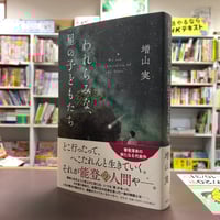 鬼の花嫁 1 作者直筆　サイン入り　サイン本 2025年最新】鬼の花嫁 クレハ サイン本の人気アイテム - メルカリ
