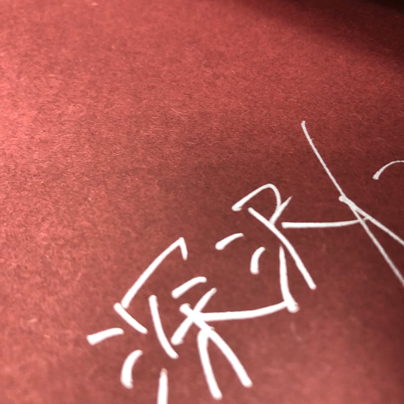 TakeThat サイン入り書籍　限定版　新品未開封　海外版 サイン入り）恋と誤解された夕焼け 著：最果タヒ 新潮社 -の商品詳細