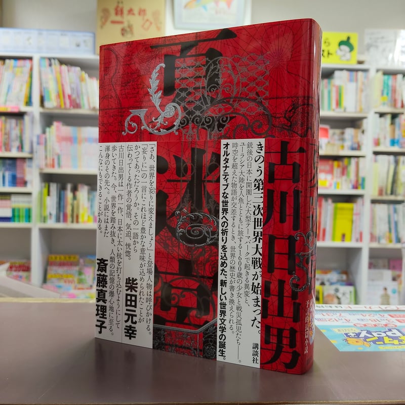 CATEGORY 著者直筆サイン本 | 流泉書房