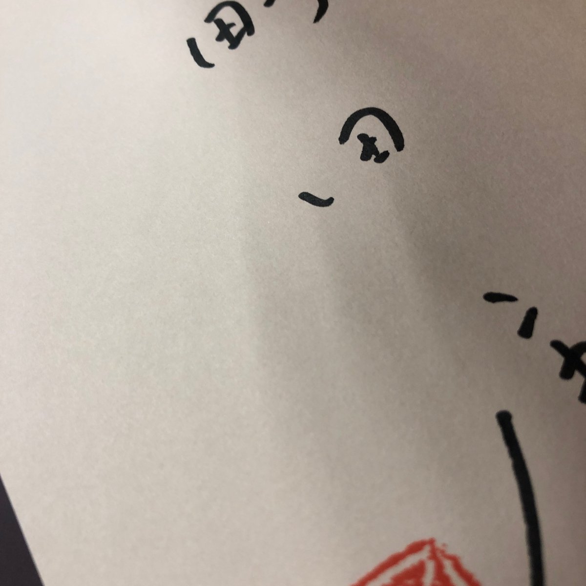 町田康『口訳太平記 ラブ＆ピース』（初版）直筆サイン本 | 流泉書房