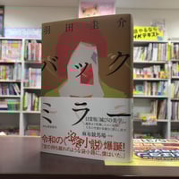 鬼の花嫁 1 作者直筆　サイン入り　サイン本 綾里けいし『人喰い鬼の花嫁』（文庫・初版）直筆サイン本 | 流
