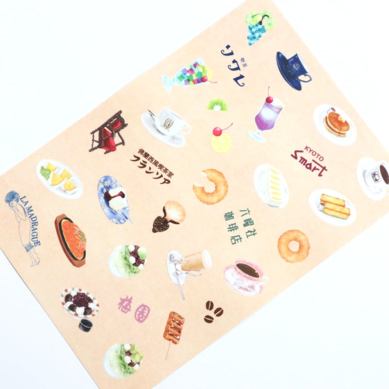 夢ミル京都喫茶巡り マスキングシール 夢ミル京都喫茶巡り | forme. kyoto