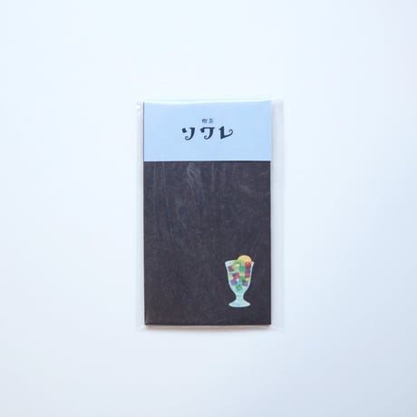 夢ミル京都喫茶巡り ぽちぶくろ 喫茶ソワレ