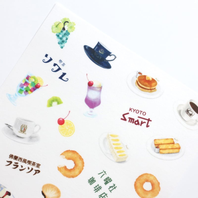 夢ミル京都喫茶巡り マスキングシール 夢ミル京都喫茶巡り | forme. kyoto
