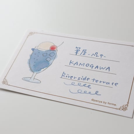 【プロモーション】筆屋-ぺんや- インク 30ml KAMOGAWA Riverside terrace