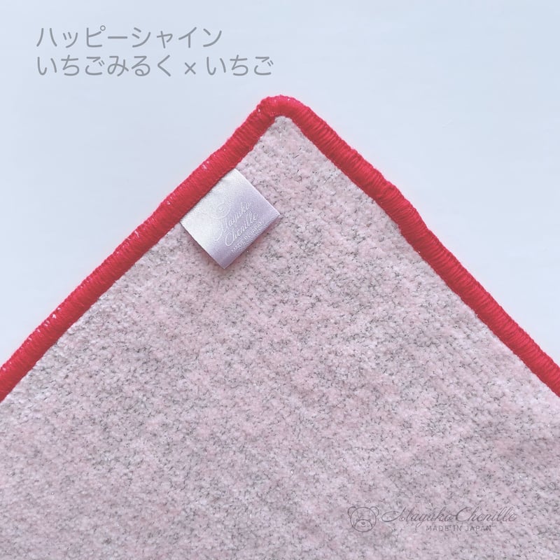 ちぇるさん専用 ハンカチ ハッピーシャイン いちごみるく×いちご | Mayuko Chenille