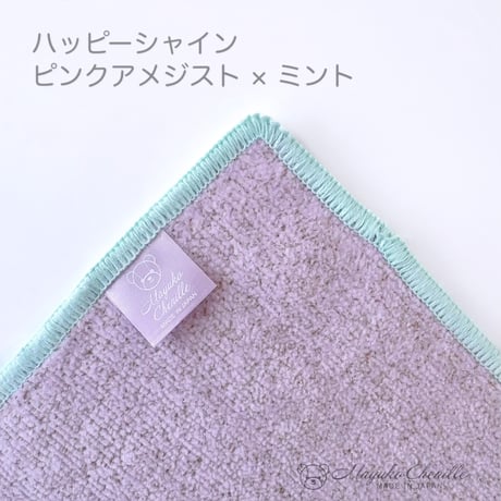 ハンカチ ハッピーシャイン ピンクアメジスト×ミント