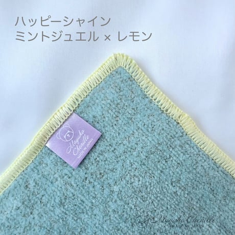 ハンカチ ハッピーシャイン ミントジュエル×レモン