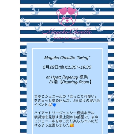 5月29日Mayuko Chenille"Swing"ご入場予約