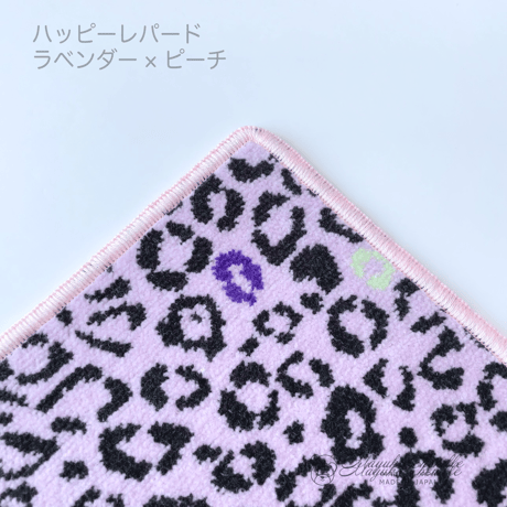 ハンカチ ハッピーレパード ラベンダー×ピーチ