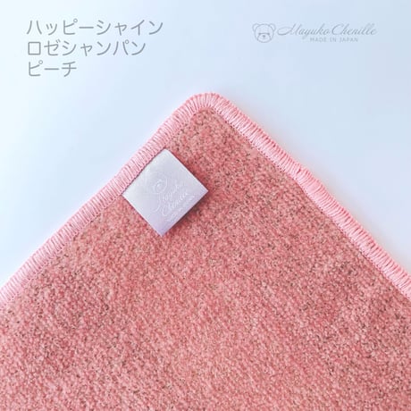 ハンカチ ハッピーシャイン ロゼシャンパン×ピーチ