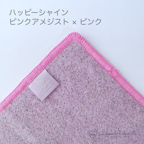 ハンカチ ハッピーシャイン ピンクアメジスト×ピンク