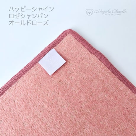 ハンカチ ハッピーシャイン ロゼシャンパン×オールドローズ