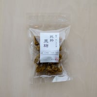 ばらん家 黒糖
