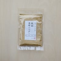 ばらん家 黒糖パウダー